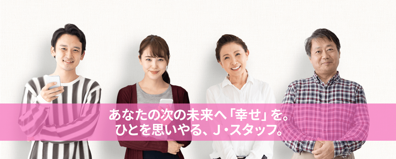 人材派遣のj スタッフ